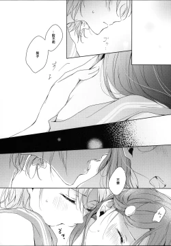 Page 17 of Riko-chan Izonshou