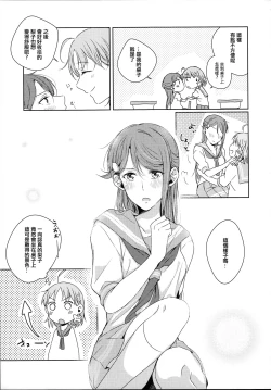 Page 28 of Riko-chan Izonshou