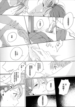 Page 32 of Riko-chan Izonshou