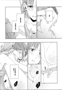 Page 40 of Riko-chan Izonshou