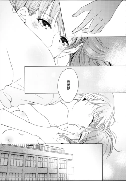 Page 44 of Riko-chan Izonshou