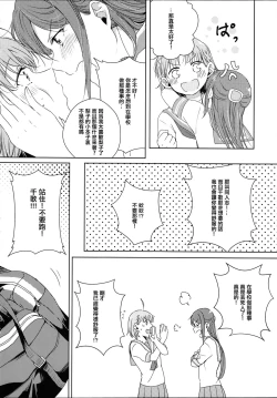 Page 47 of Riko-chan Izonshou