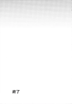 Page 50 of Riko-chan Izonshou