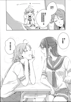 Page 8 of Riko-chan Izonshou