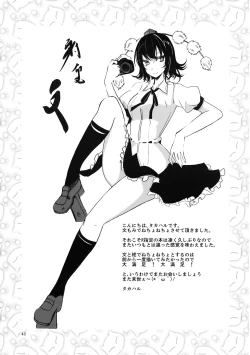 Page 45 of Gensou Yuukyuukyuuka - fantastic paid holiday