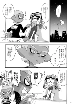 Page 18 of Oshiete! Rider