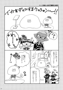 Page 19 of Oshiete! Rider