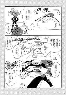 Page 20 of Oshiete! Rider