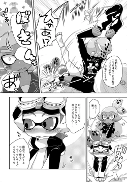 Page 5 of Oshiete! Rider