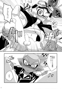 Page 7 of Oshiete! Rider