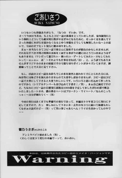 Page 2 of Anna Miller's Sweet Angel