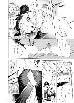 Page 17 of Konya wa Kaesanai.