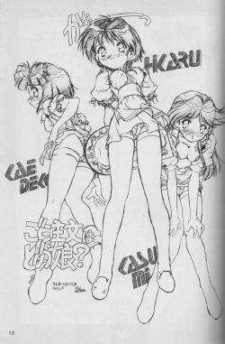 Page 13 of Sweet Angel III