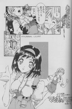 Page 19 of Sweet Angel III