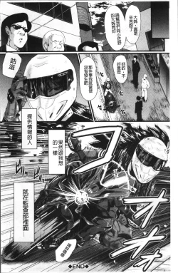 Page 102 of Office Nikubenki