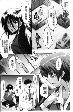 Page 104 of Office Nikubenki