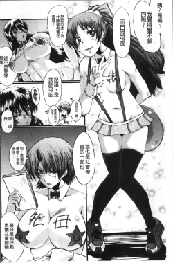 Page 134 of Office Nikubenki