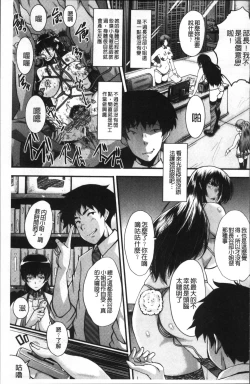 Page 135 of Office Nikubenki