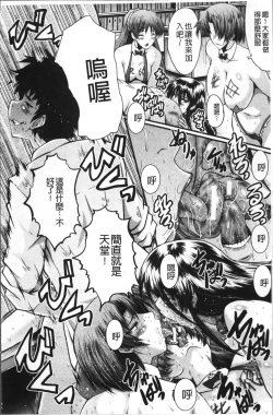 Page 150 of Office Nikubenki