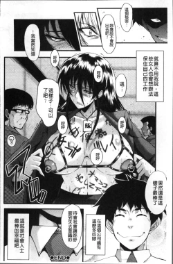 Page 160 of Office Nikubenki