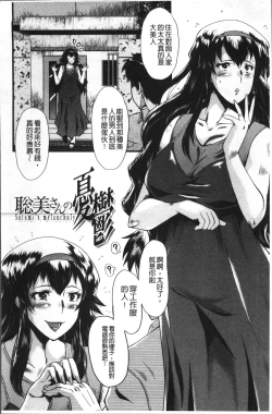 Page 162 of Office Nikubenki