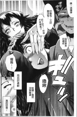 Page 166 of Office Nikubenki