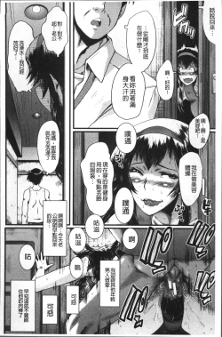 Page 178 of Office Nikubenki