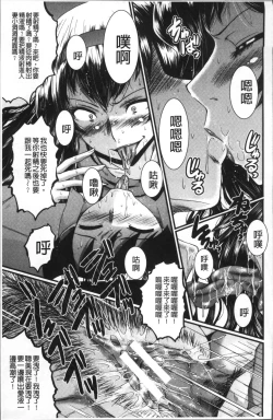 Page 183 of Office Nikubenki