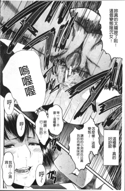 Page 28 of Office Nikubenki