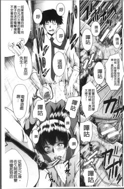 Page 39 of Office Nikubenki