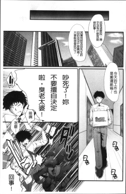 Page 41 of Office Nikubenki