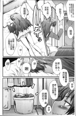 Page 48 of Office Nikubenki