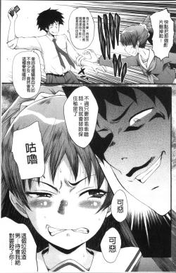 Page 53 of Office Nikubenki