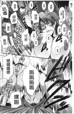 Page 84 of Office Nikubenki