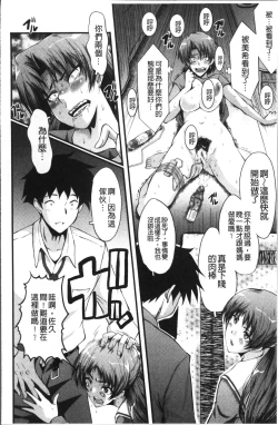 Page 86 of Office Nikubenki