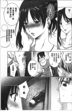Page 152 of Hadaka no Panorama