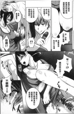 Page 154 of Hadaka no Panorama