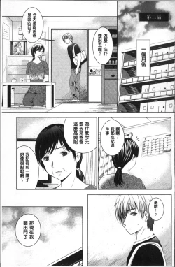 Page 170 of Hadaka no Panorama