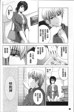Page 197 of Hadaka no Panorama