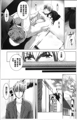 Page 210 of Hadaka no Panorama