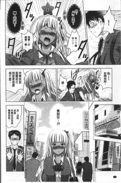 Page 79 of Hadaka no Panorama