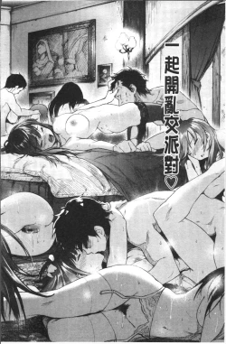 Page 144 of Labyrinth