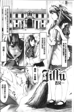 Page 210 of Labyrinth