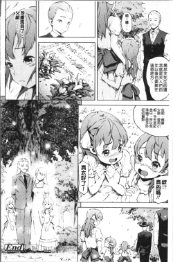 Page 92 of Labyrinth