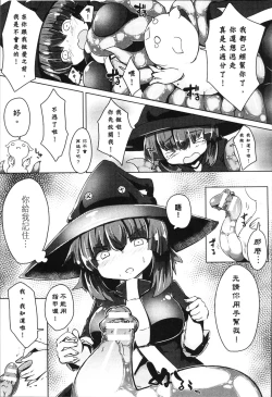 Page 131 of Bessatsu Comic Unreal Tensei Shitara H na Mamono datta Ken