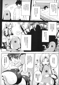 Page 26 of Bessatsu Comic Unreal Tensei Shitara H na Mamono datta Ken
