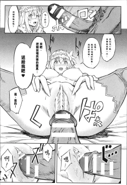 Page 64 of Bessatsu Comic Unreal Tensei Shitara H na Mamono datta Ken