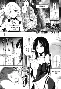 Page 73 of Bessatsu Comic Unreal Tensei Shitara H na Mamono datta Ken