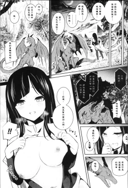 Page 75 of Bessatsu Comic Unreal Tensei Shitara H na Mamono datta Ken