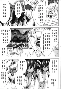 Page 7 of Bessatsu Comic Unreal Tensei Shitara H na Mamono datta Ken